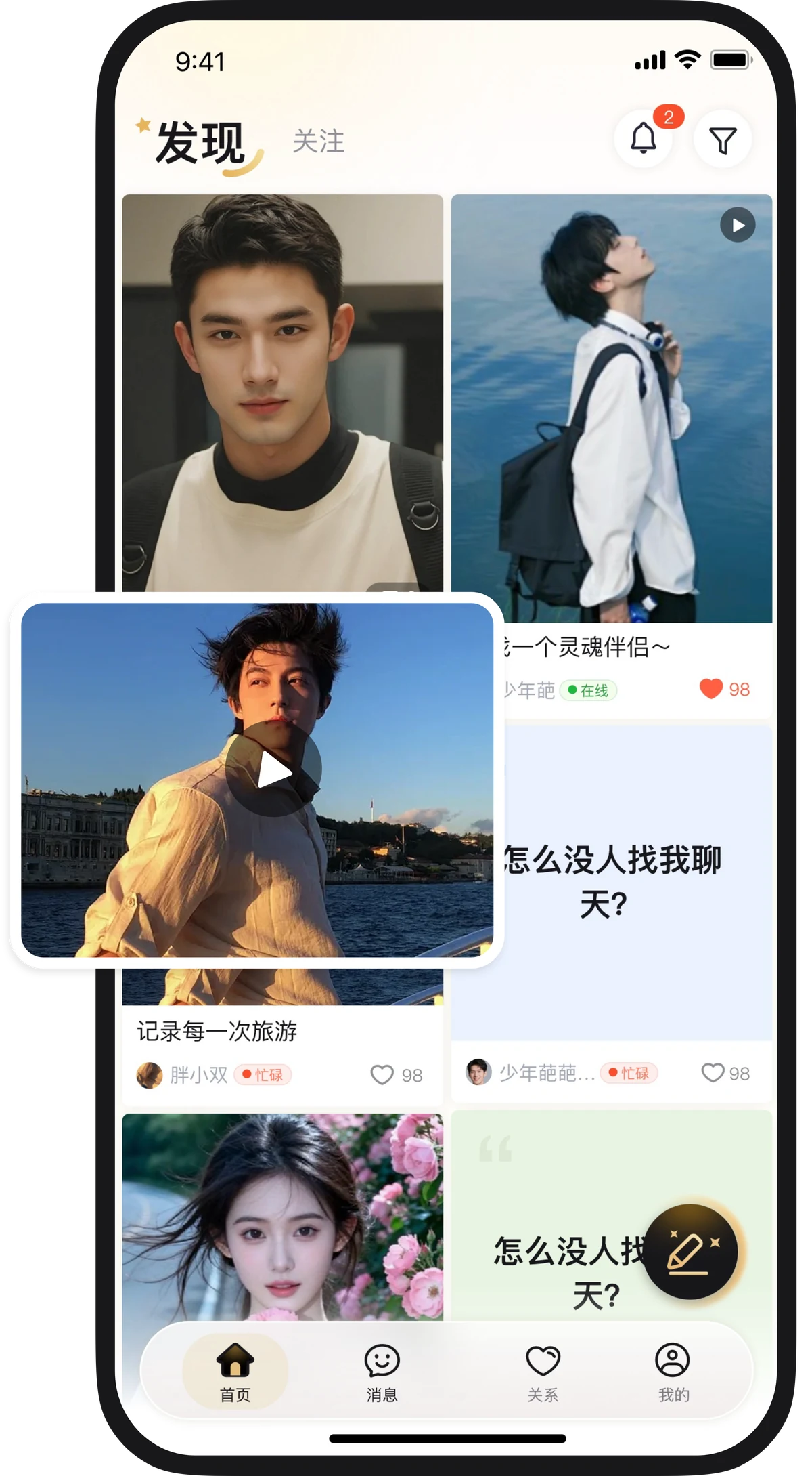 聚星阁发现页与视频内容预览