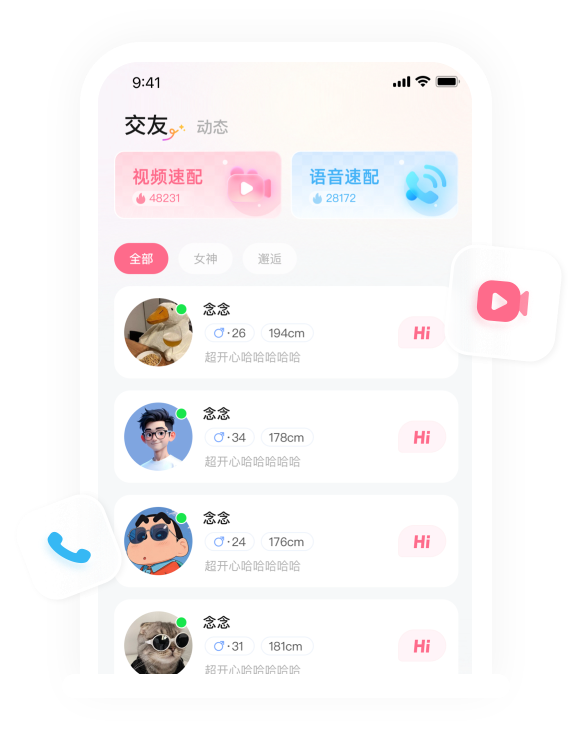 聚星阁页面展示