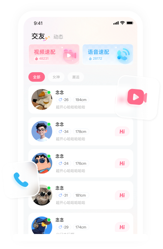 聚星阁页面展示